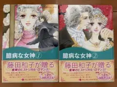 2026年最新】藤田和子の人気アイテム - メルカリ