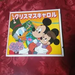 絵本　ミッキーのクリスマスキャロル　1992年発行