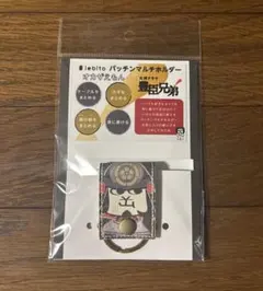 2026年最新】オカザえもん キーホルダーの人気アイテム - メルカリ