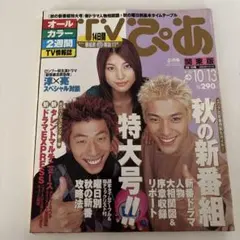 takao様 リクエスト 2点 まとめ商品