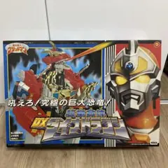 2026年最新】ダイナドラゴン DXの人気アイテム - メルカリ