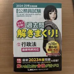 2025年最新】過去問解きまくり！の人気アイテム - メルカリ