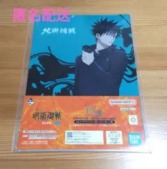伏黒　一番くじ　呪術廻戦　渋谷事変　～弐～　N賞　クリアファイルステッカーセット