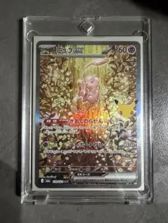 ポケモンカード ミュウex 129/103 SAR