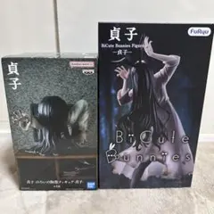 貞子 フィギュア 2種セット