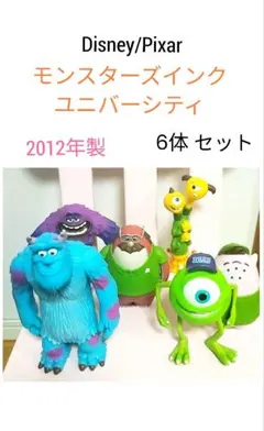 2012年製　Disney　Pixar　モンスターズインク　ユニバーシティ　6体