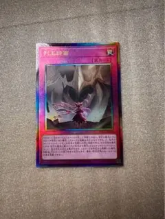 遊戯王 列王詩篇 プリズマ - メルカリ