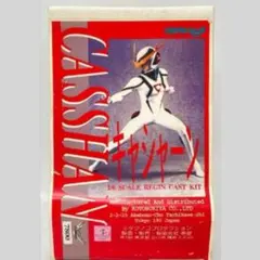 新造人間キャシャーンアニメ制作資料 セル画 原画 セット | Mercari