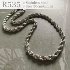 専用316L シルバー ツイストロープチェーンネックレス 6mm 新品 R535
