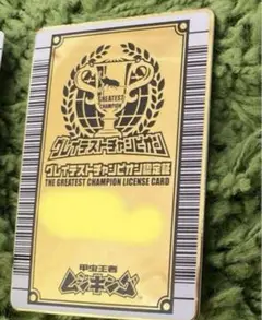 甲虫王者ムシキング　グレイテストプレイヤー　グレイテストチャンピオン　セット 甲虫王者ムシキング グレイテストプレイヤー グレイテスト