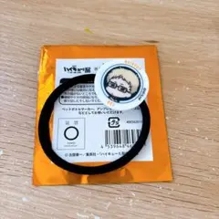 ハイキュー　月島蛍　ヘアゴム