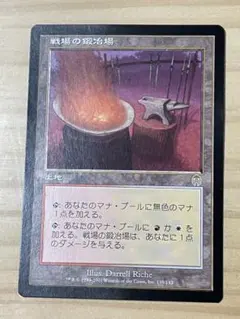 戦場の鍛冶場 日本語 foil APC アポカリプス 旧枠 MTG 2026年最新】戦場の鍛冶場 foilの人気アイテム - メルカリ