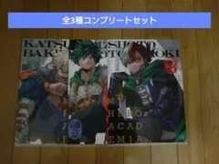 僕のヒーローアカデミア  最強ジャンプ クリアファイル3種コンプリートセット