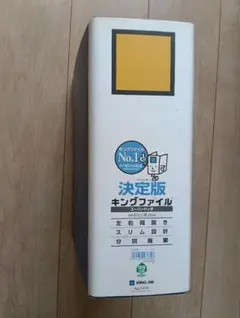 キングジムファイル1470 ドッチファイル 1000枚収納 A4タテ青10cm①のサムネイル