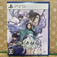 PS5 仙剣奇侠伝 －守り合い－