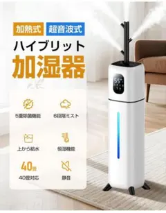 加湿器 20L 冷暖房対応　新品未使用品 加湿器 20L 冷暖房対応 新品未使用品 楽天市場】加湿器 20畳 気化