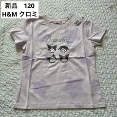 120新品　H&M クロミちゃんTシャツのサムネイル