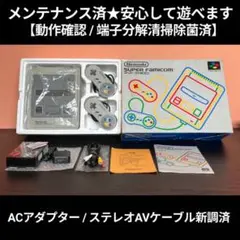 メンテナンス済　スーパーファミコン本体　ソフト10本セット