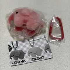 domdomドムドムバーガー カラビナマスコット どむぞうくん