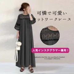 2L ロングワンピース 黒 レース 刺繍 カットワーク パフスリーブ 春 a3