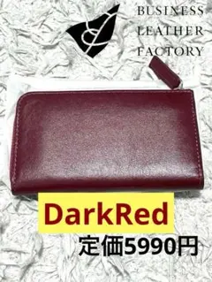 ビジネスレザーファクトリー　マルチウォレット　ダークレッド
