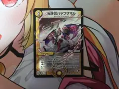 デュエルマスターズ 光牙忍ハヤブサマル　mc モードチェンジ