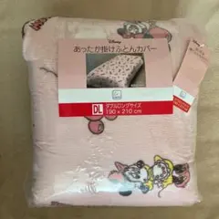 ❤️あったか掛け布団カバー　ダブルロングサイズ　ディズニー　ミニーちゃん