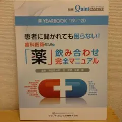 2026年最新】必ず上達歯冠修復の人気アイテム - メルカリ