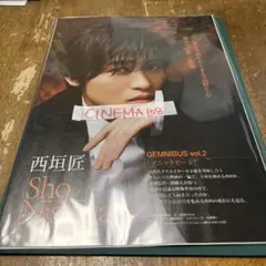 【切り抜き】シネマスクエア 西垣匠