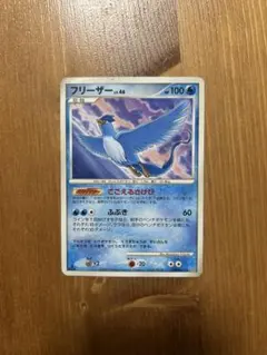 フリーザー 拡張パック 夜明けの疾走 DP4 DPBP#175 ポケモンカード