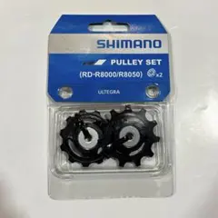 【新品】シマノ RD-R8000 テンション & ガイドプーリーセットのサムネイル