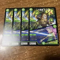 大長老アプル　わたしが自然文明のプリンセス？　4枚のサムネイル