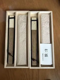 白竹堂 竹紙 扇子 2本セット
