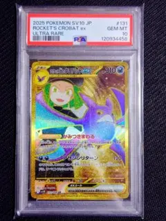 2025年最新】クロバットexの人気アイテム - メルカリ