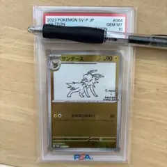 ☆早い者勝ち☆【最安値】サンダース YU NAGABA PSA10