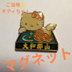 2025年最新】ハローキティ金魚の人気アイテム - メルカリ