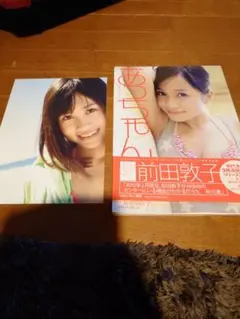あっちゃん : 前田敦子写真集シュリンク未開封 - メルカリ
