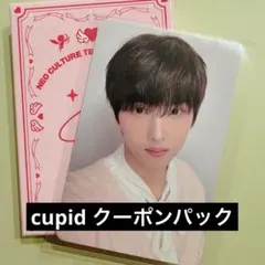 NCTZONE キューピッド クーポンパック ランダムトレカ チソン