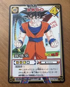 ドラゴンボール 旧 カードゲーム カードダス 孫悟空
