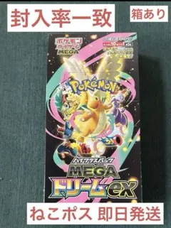 【封入率一致】MEGAドリームex1BOX（10パック）