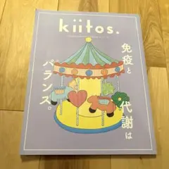 kiitos. vol.33 HEALTHY & BEAUTY MAGAZINE