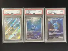 【PSA10】 カメックスex カメール ゼニガメ 3連番
