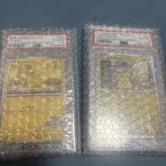 おとどけギフトピカチュウ　くつろぐピカチュウ　PAS10 2枚セット