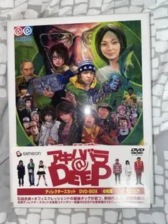 2025年最新】アキハバラ@deep [dvd]の人気アイテム - メルカリ