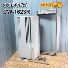 CORONA 窓用エアコン CW-1620 本体 - メルカリ