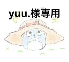 yuu.様