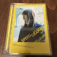 SPEED GRAPHER DVD Vol.1 スピードグラファー