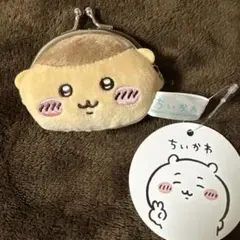 ちいかわ ミニがま口ポーチ くりまんじゅう