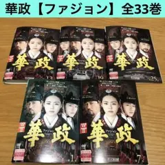 トンイ　全巻 Amazon.co.jp: トンイ [レンタル落ち] 全30巻セット [マーケット