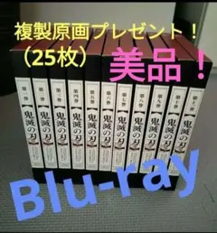 【★超美品★】鬼滅の刃　立志編　DVD　全巻　完全生産限定版【★特典充実★】 鬼滅の刃 竈門炭治郎 立志編 完全生産限定版 Blu-ray 全巻